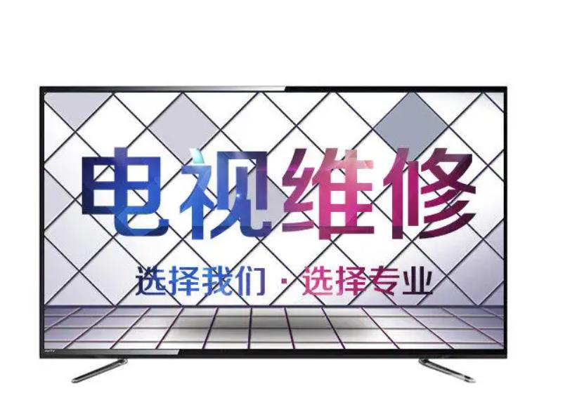 联想电视不开机怎么办？电视不开机不亮灯 怎么刷机？电视不开机维修